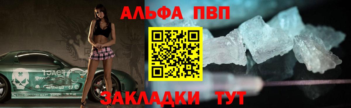 Альфа ПВП Соль Симферополь