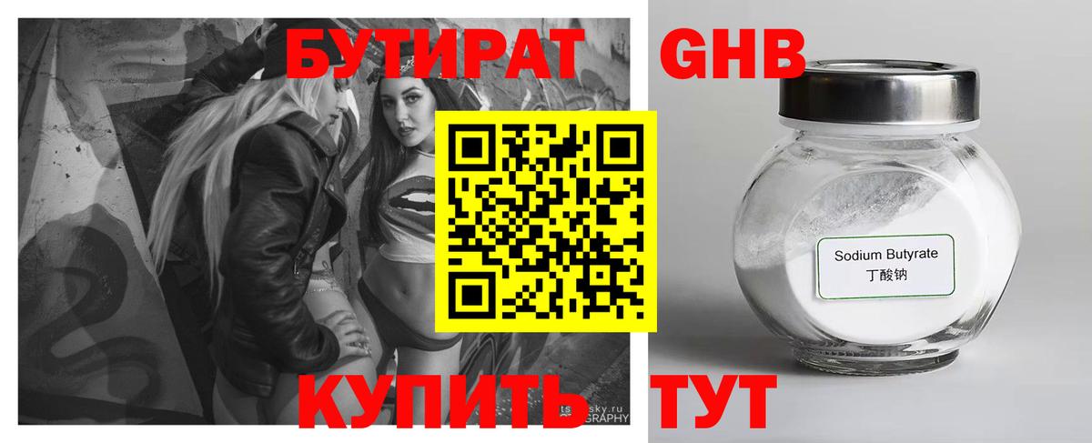 Бутират бутик  БУТИРАТ  Симферополь  Вход с VPN 