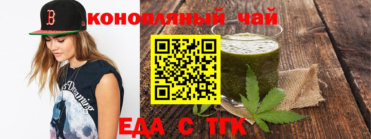 Симферополь  Cannafood марихуана  Вход с VPN 