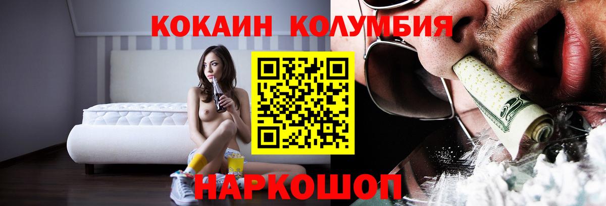 Кокаин Колумбийский Симферополь