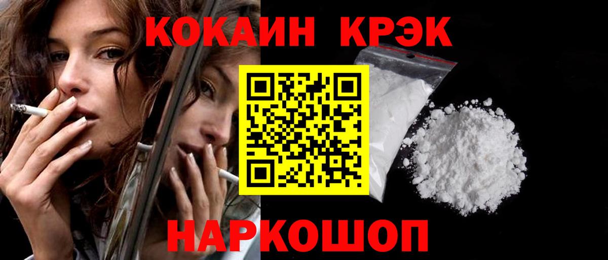 Симферополь  COCAIN FishScale  Вход с VPN  Cocaine Боливия 