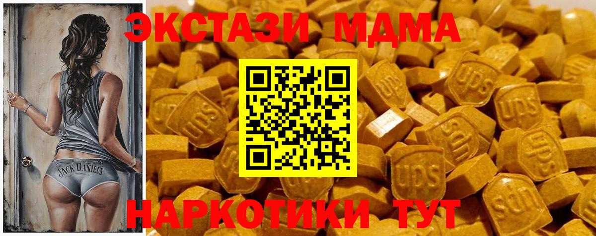 Экстази круглые  ЭКСТАЗИ XTC  Симферополь  закладки  Вход с VPN 