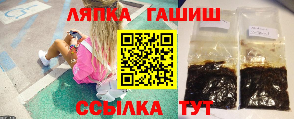 Симферополь  ГАШ хэш  Гашиш Premium  Вход с VPN 