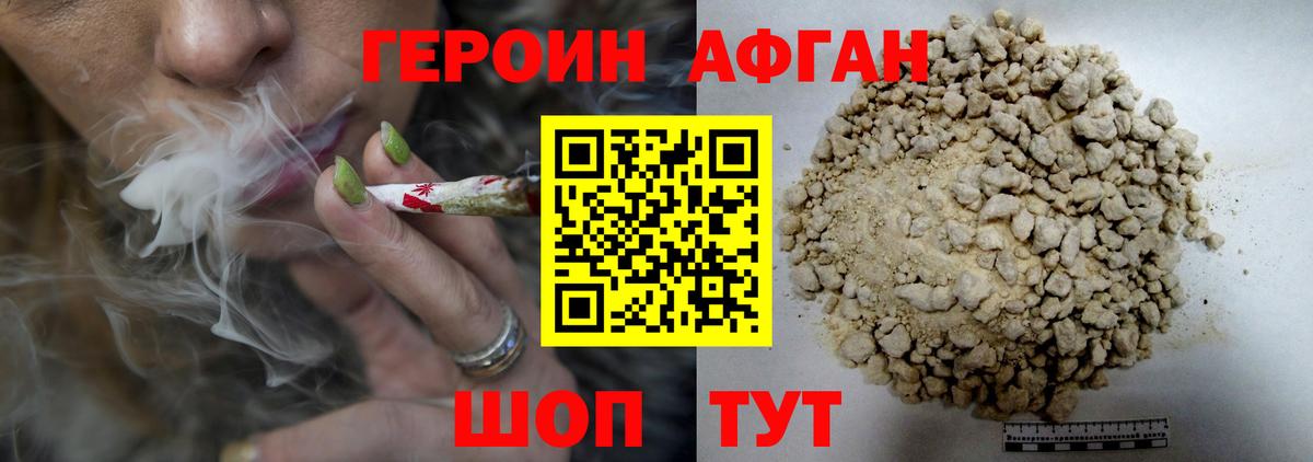 Симферополь  Героин Heroin  Вход с VPN 