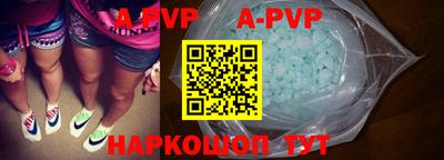 альфа пвп Пенза