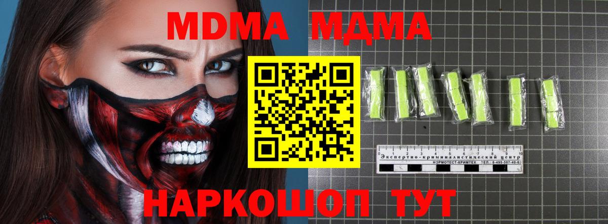 МДМА молли Симферополь