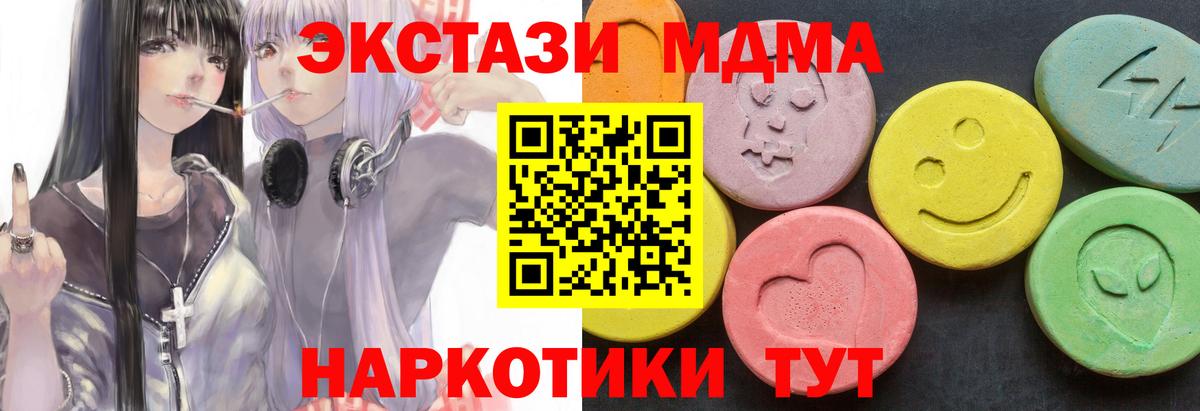 Симферополь  Каннабис  КОКАИН  MDMA  КЕТАМИН  Вход с VPN  Мефедрон   ГАШ 
