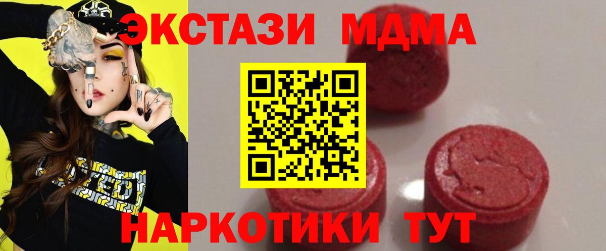 MDMA молли  Вход с VPN  MDMA молли  MDMA  Симферополь 