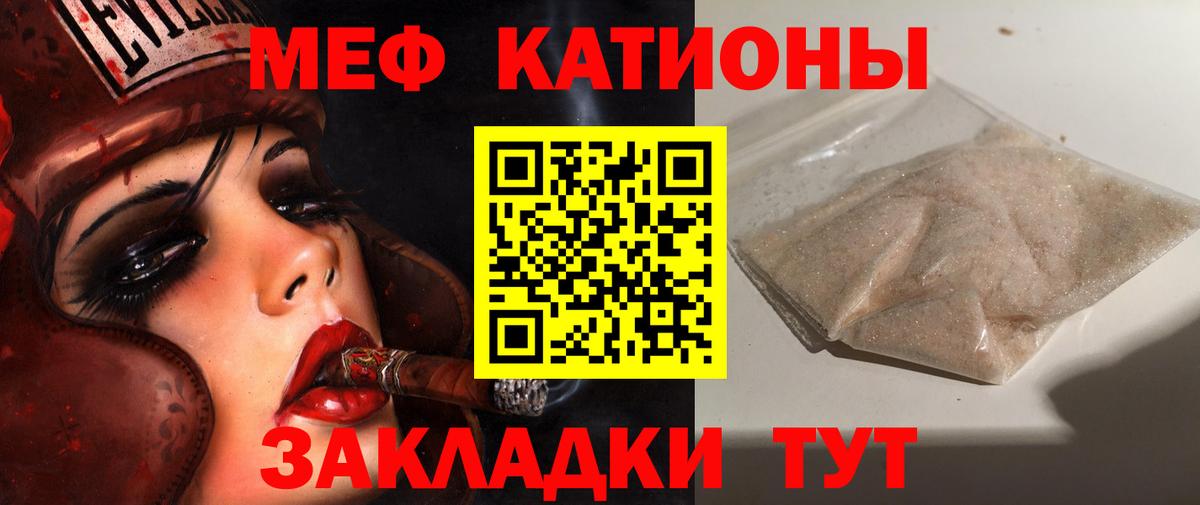 МЯУ-МЯУ мука  Меф mephedrone  МЕФ  Симферополь  Вход с VPN  Меф 