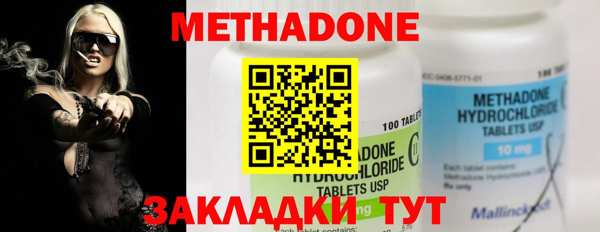 ОМГ ОМГ ссылки  МЕТАДОН белоснежный  Вход с VPN  Метадон VHQ  Симферополь 