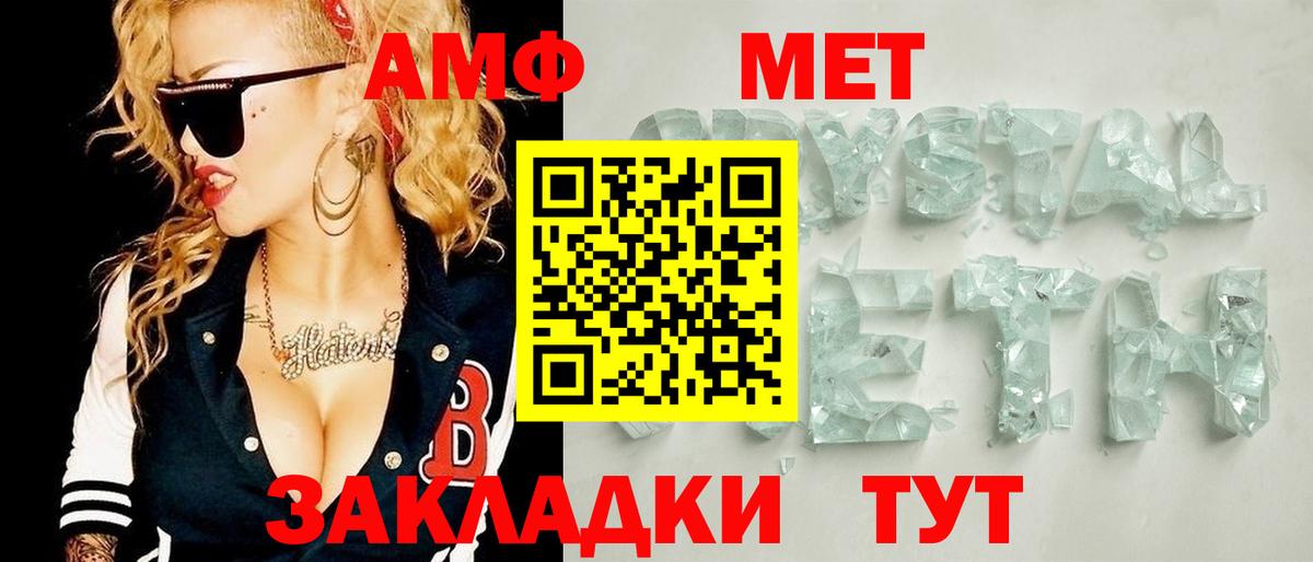 Метамфетамин витя Симферополь